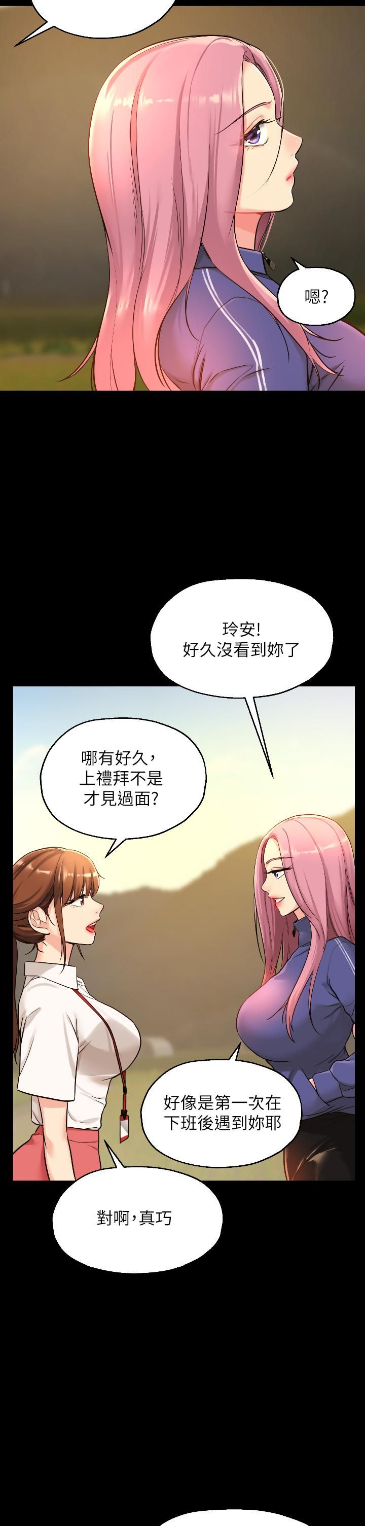 《洞洞杂货店》漫画最新章节第5话 - 初见大雕的悸动免费下拉式在线观看章节第【17】张图片