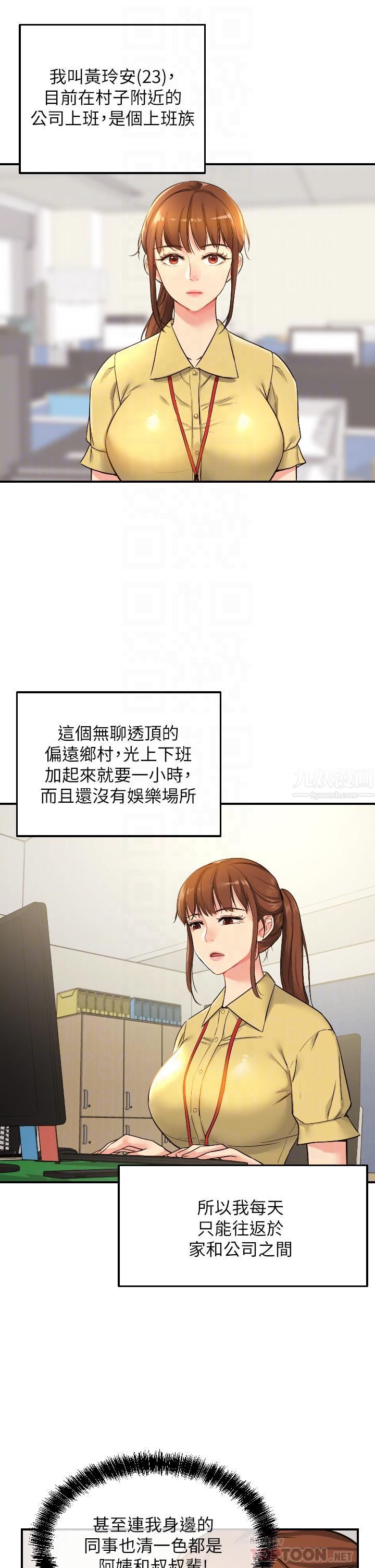 《洞洞杂货店》漫画最新章节第5话 - 初见大雕的悸动免费下拉式在线观看章节第【8】张图片