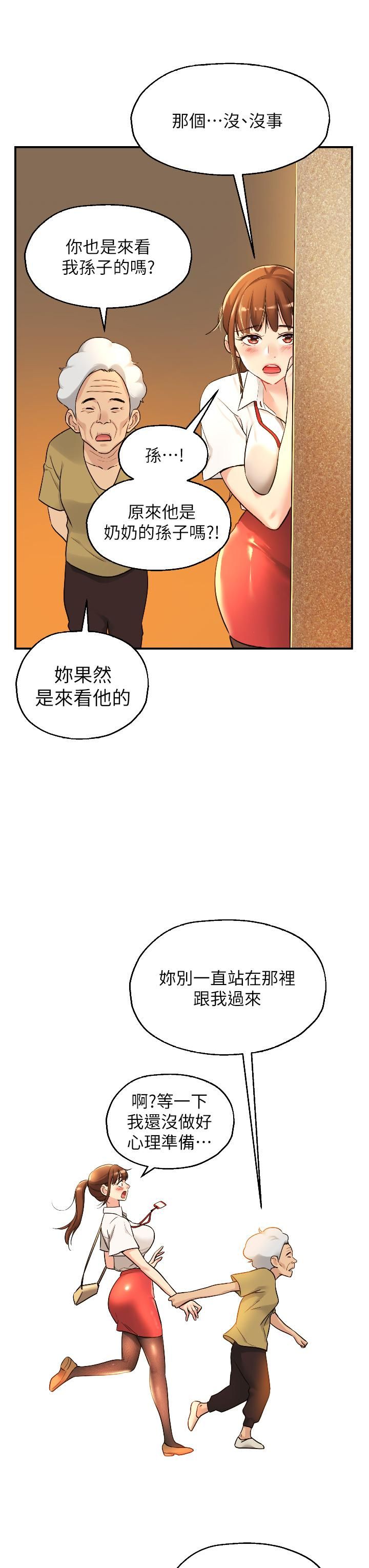 《洞洞杂货店》漫画最新章节第5话 - 初见大雕的悸动免费下拉式在线观看章节第【25】张图片