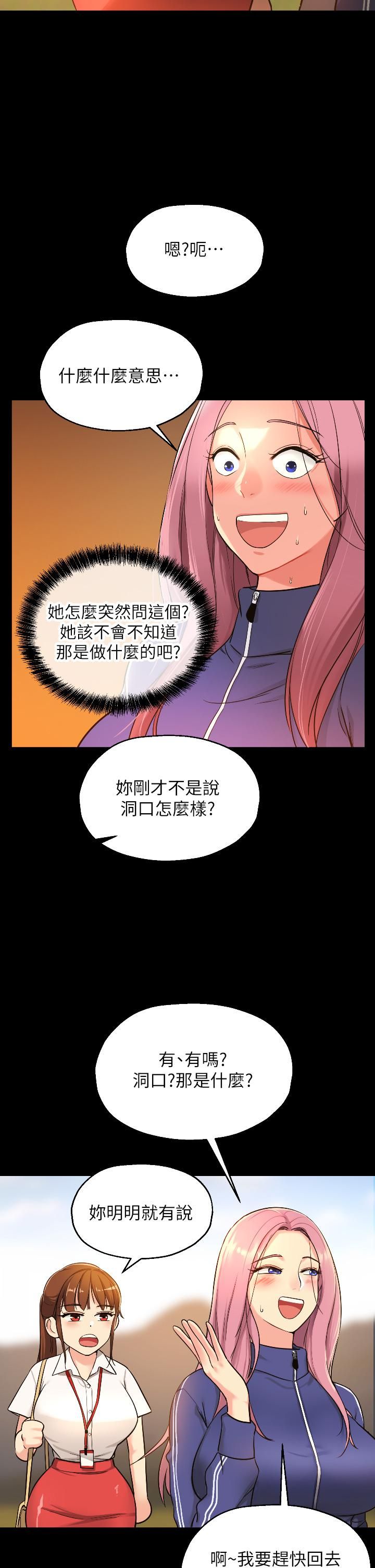 《洞洞杂货店》漫画最新章节第5话 - 初见大雕的悸动免费下拉式在线观看章节第【21】张图片