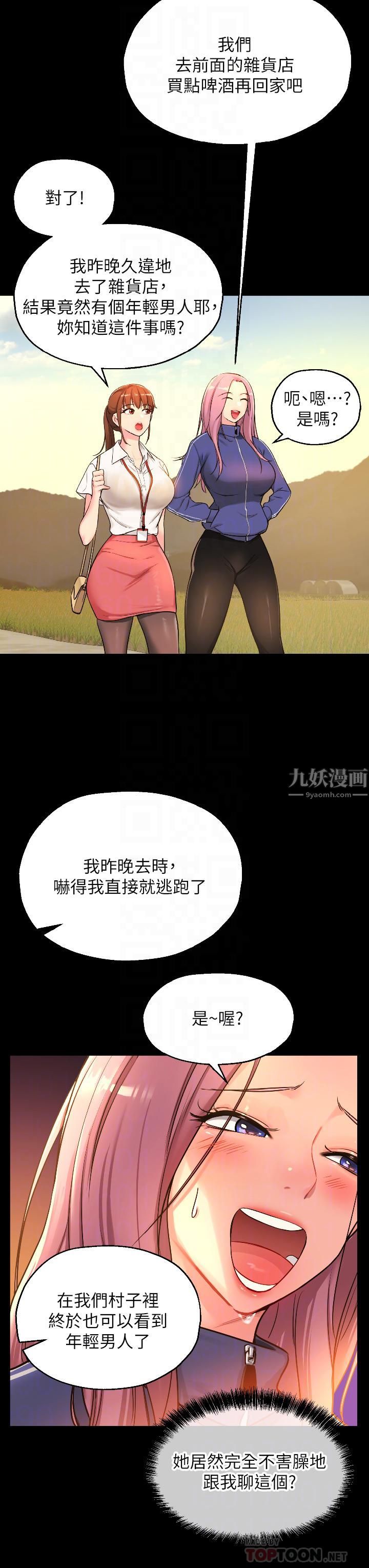 《洞洞杂货店》漫画最新章节第5话 - 初见大雕的悸动免费下拉式在线观看章节第【18】张图片