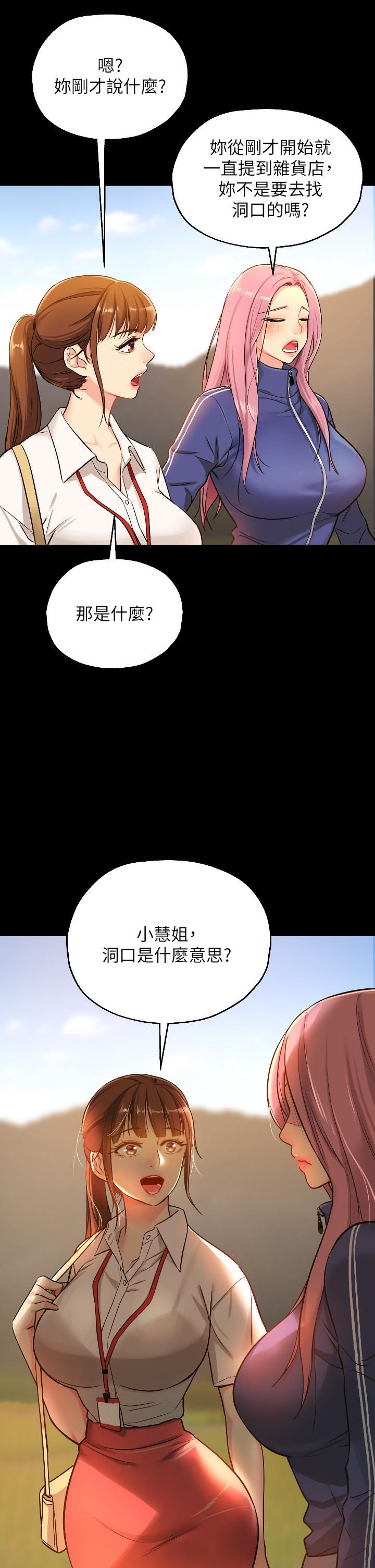 《洞洞杂货店》漫画最新章节第5话 - 初见大雕的悸动免费下拉式在线观看章节第【20】张图片