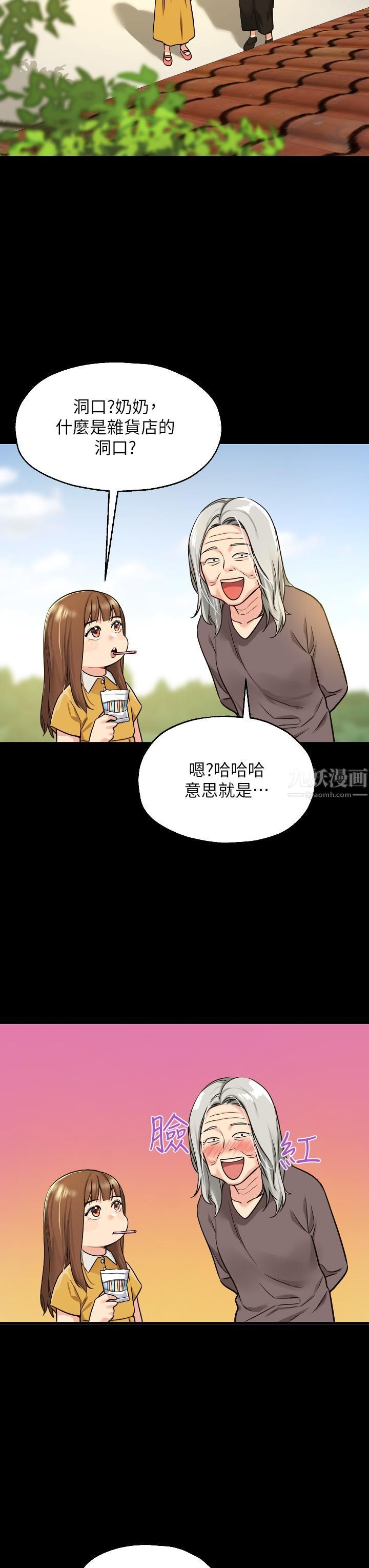 《洞洞杂货店》漫画最新章节第6话 - 在穿着黑丝的双腿间摩擦免费下拉式在线观看章节第【3】张图片