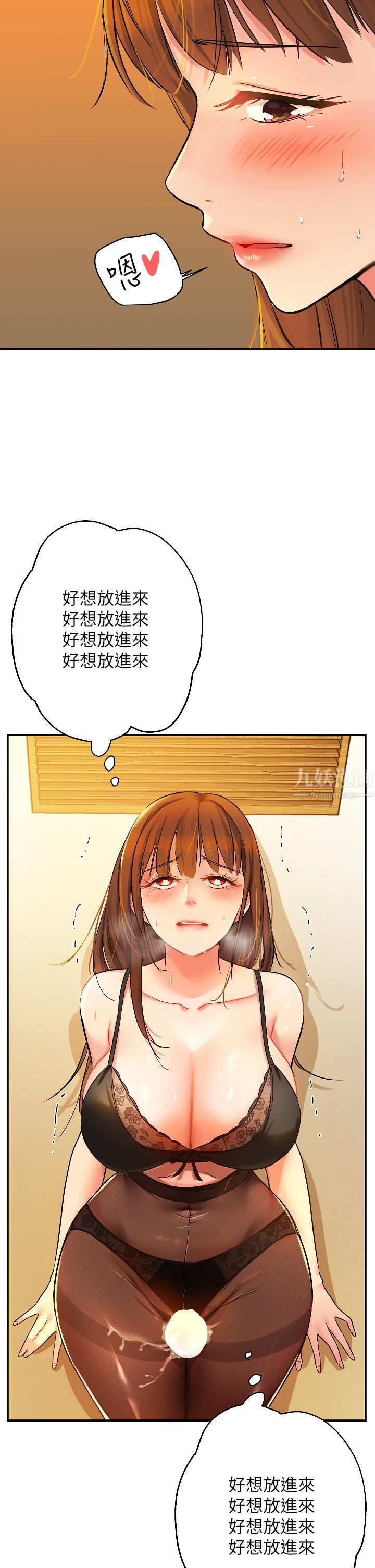 《洞洞杂货店》漫画最新章节第6话 - 在穿着黑丝的双腿间摩擦免费下拉式在线观看章节第【30】张图片