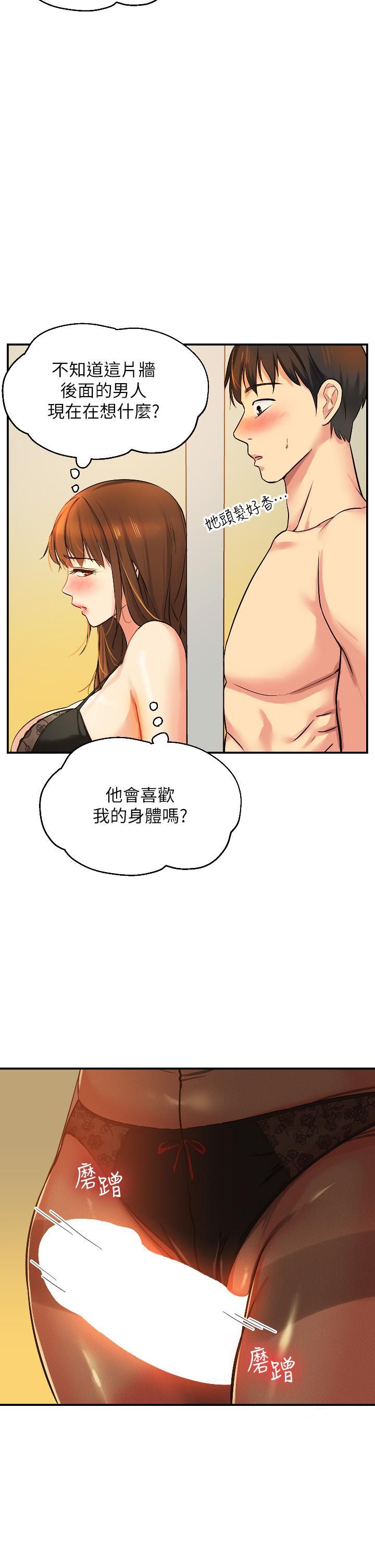 《洞洞杂货店》漫画最新章节第6话 - 在穿着黑丝的双腿间摩擦免费下拉式在线观看章节第【24】张图片