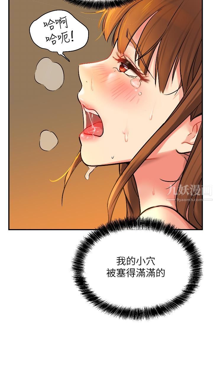 《洞洞杂货店》漫画最新章节第6话 - 在穿着黑丝的双腿间摩擦免费下拉式在线观看章节第【37】张图片