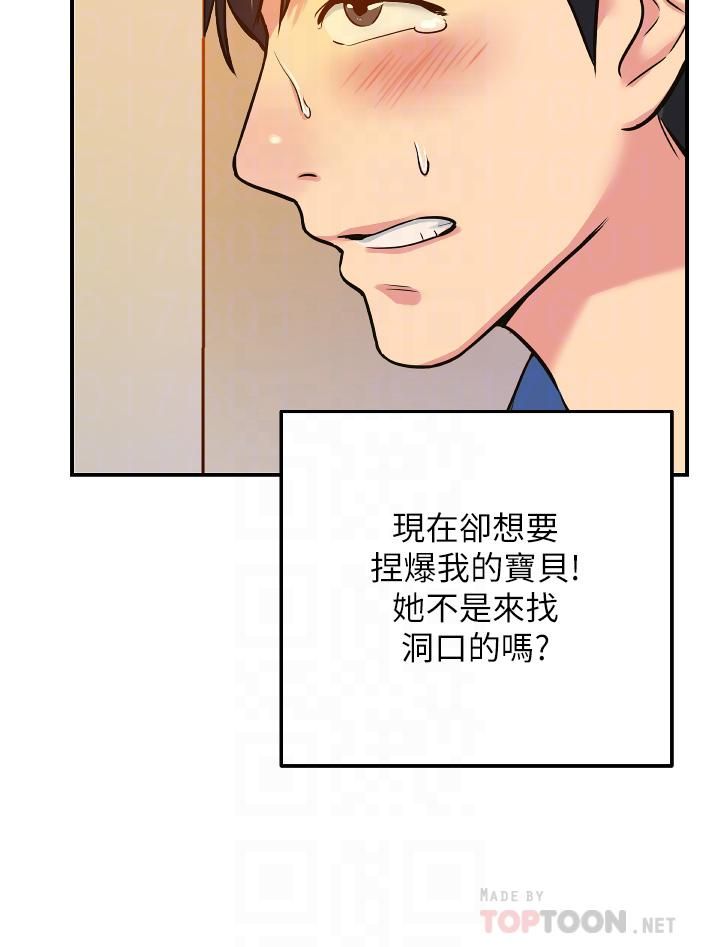 《洞洞杂货店》漫画最新章节第6话 - 在穿着黑丝的双腿间摩擦免费下拉式在线观看章节第【12】张图片