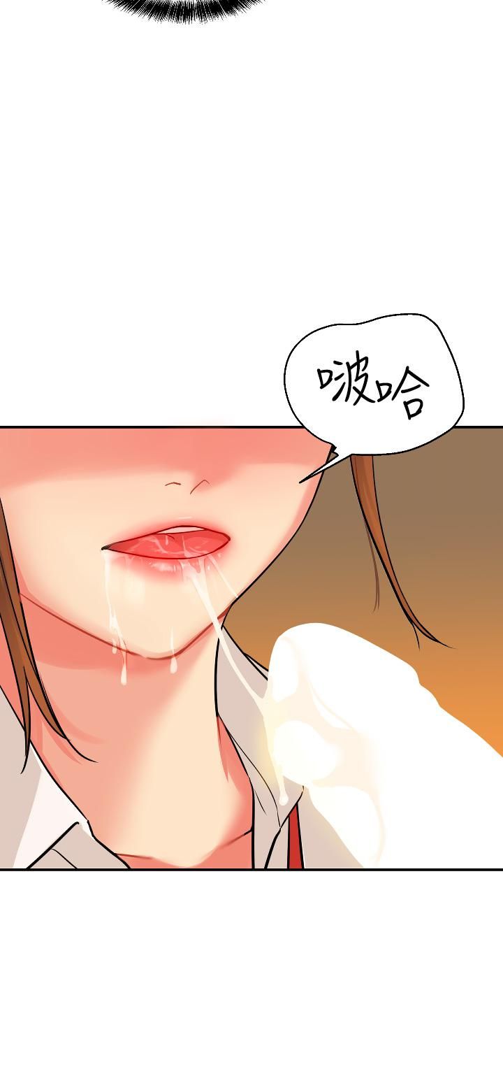 《洞洞杂货店》漫画最新章节第6话 - 在穿着黑丝的双腿间摩擦免费下拉式在线观看章节第【17】张图片