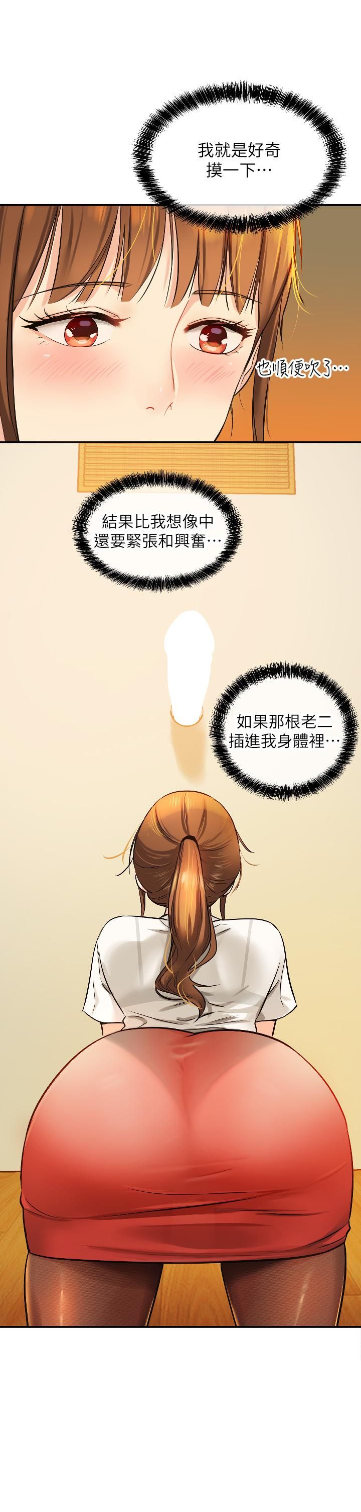 《洞洞杂货店》漫画最新章节第6话 - 在穿着黑丝的双腿间摩擦免费下拉式在线观看章节第【19】张图片