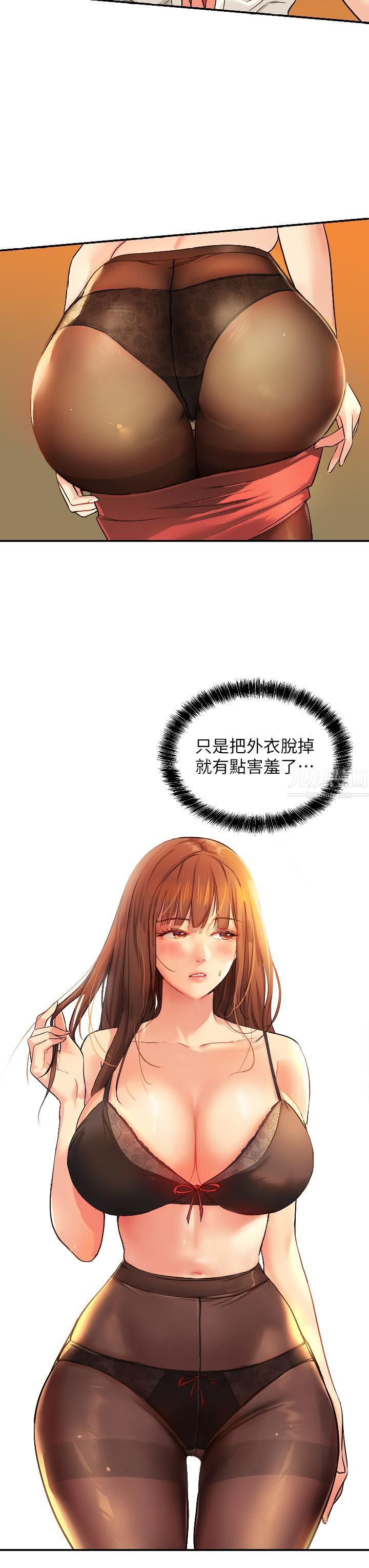 《洞洞杂货店》漫画最新章节第6话 - 在穿着黑丝的双腿间摩擦免费下拉式在线观看章节第【21】张图片