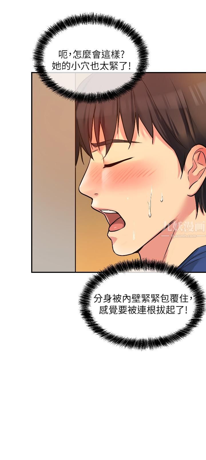 《洞洞杂货店》漫画最新章节第6话 - 在穿着黑丝的双腿间摩擦免费下拉式在线观看章节第【35】张图片