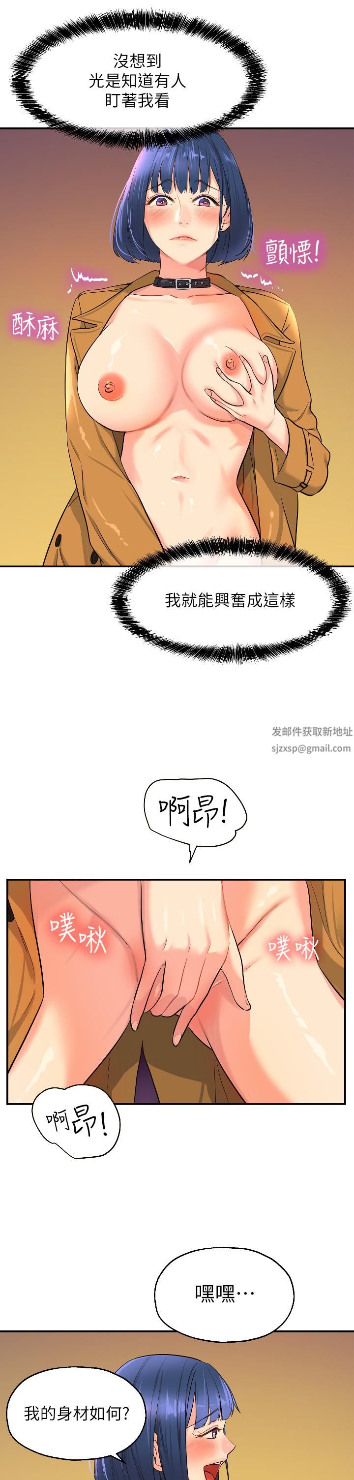 《洞洞杂货店》漫画最新章节第14话 - 我的小穴漂亮吗?免费下拉式在线观看章节第【21】张图片