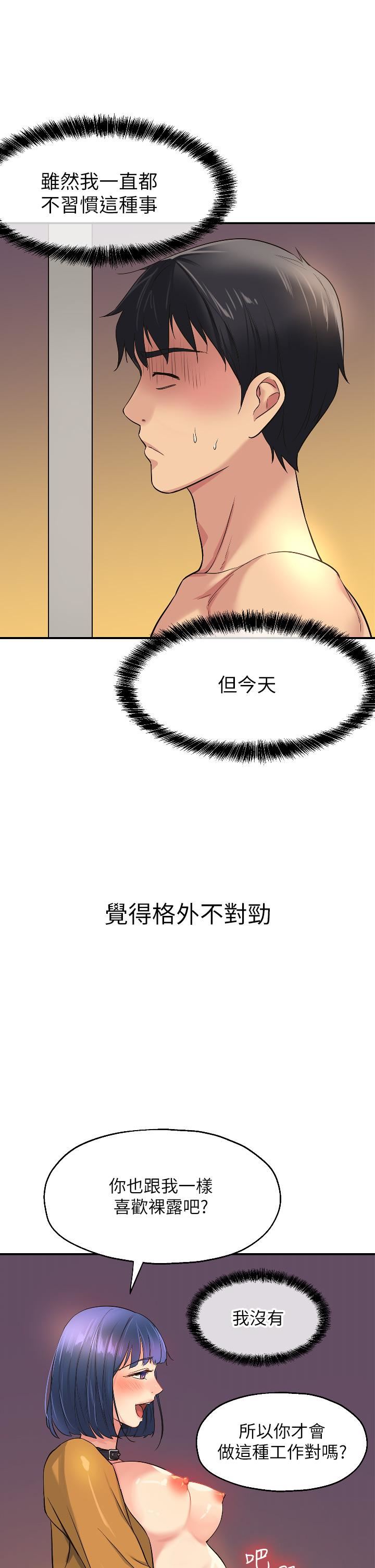 《洞洞杂货店》漫画最新章节第14话 - 我的小穴漂亮吗?免费下拉式在线观看章节第【28】张图片