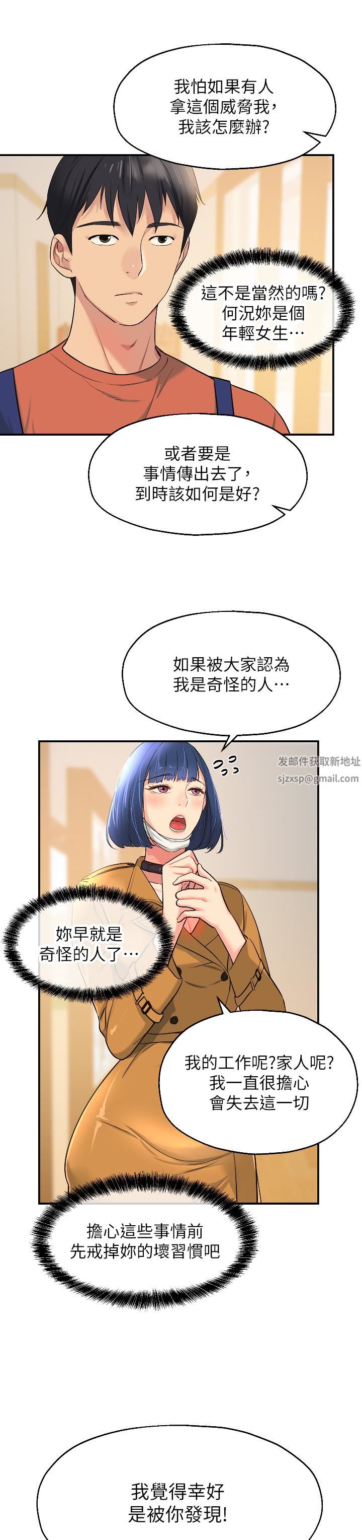 《洞洞杂货店》漫画最新章节第14话 - 我的小穴漂亮吗?免费下拉式在线观看章节第【5】张图片