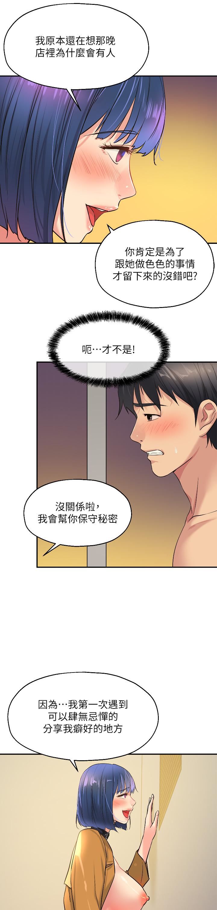 《洞洞杂货店》漫画最新章节第14话 - 我的小穴漂亮吗?免费下拉式在线观看章节第【31】张图片