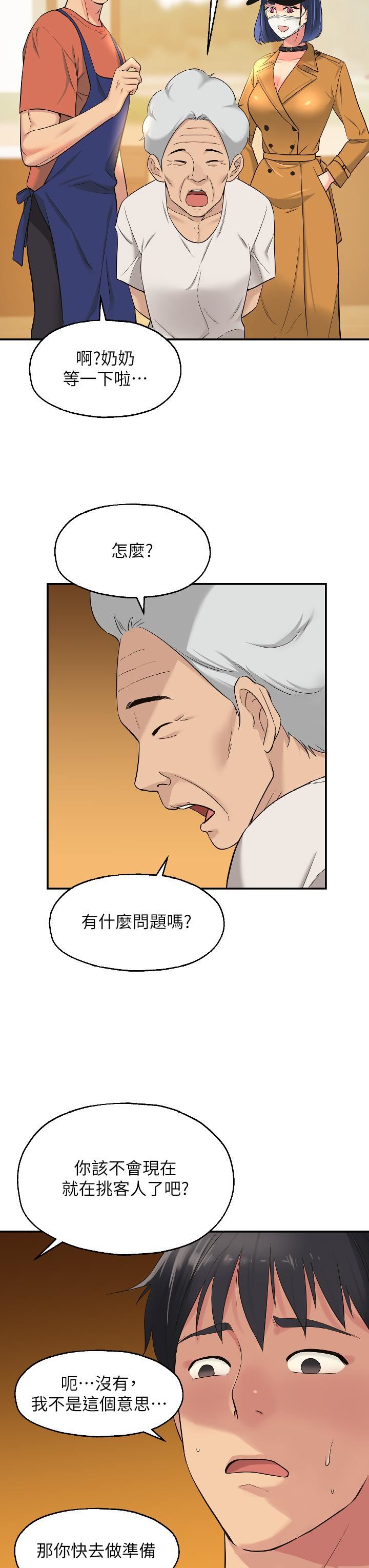 《洞洞杂货店》漫画最新章节第14话 - 我的小穴漂亮吗?免费下拉式在线观看章节第【9】张图片