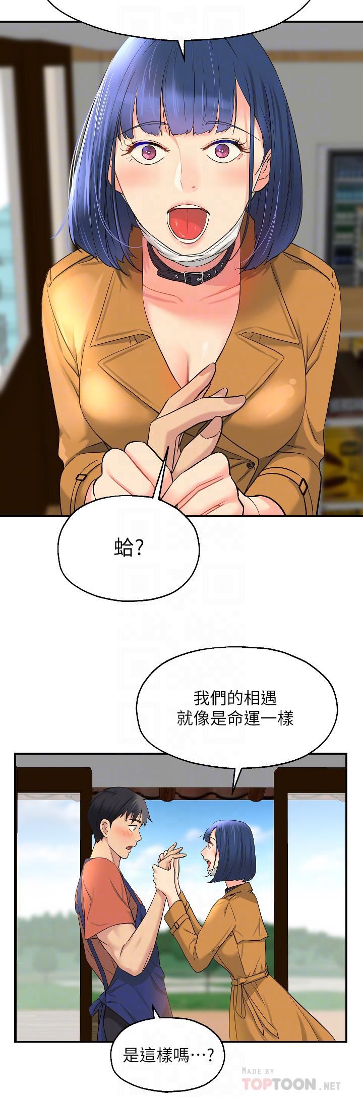 《洞洞杂货店》漫画最新章节第14话 - 我的小穴漂亮吗?免费下拉式在线观看章节第【6】张图片