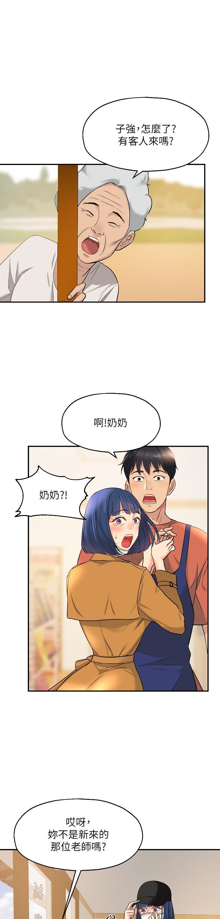 《洞洞杂货店》漫画最新章节第14话 - 我的小穴漂亮吗?免费下拉式在线观看章节第【7】张图片