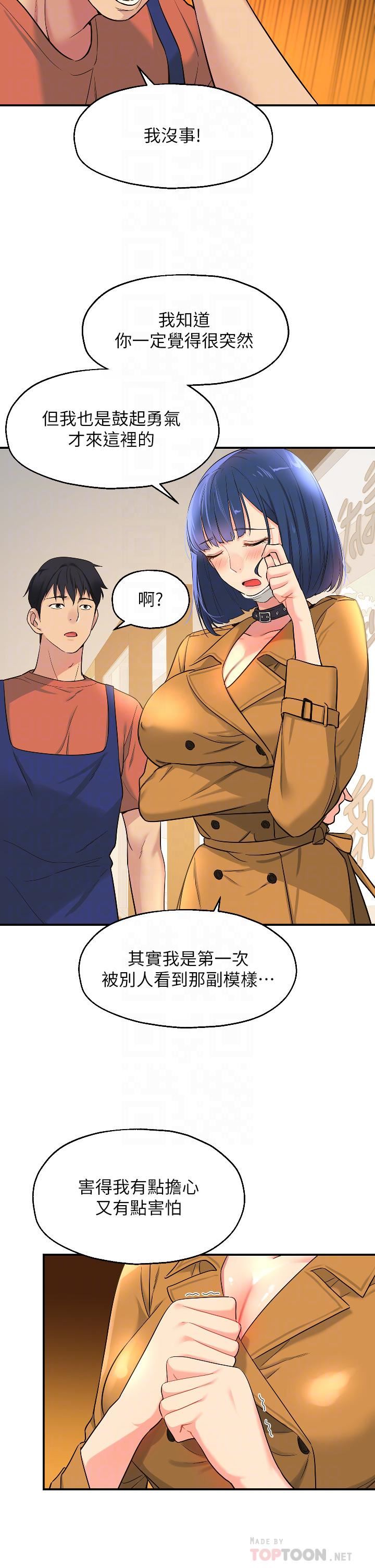 《洞洞杂货店》漫画最新章节第14话 - 我的小穴漂亮吗?免费下拉式在线观看章节第【4】张图片