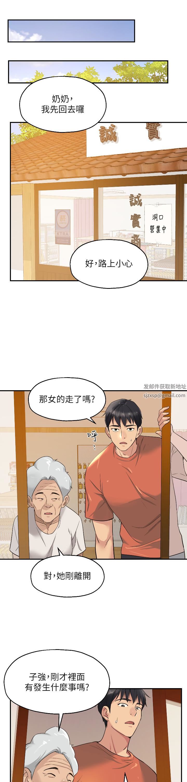 《洞洞杂货店》漫画最新章节第15话 - 好喜欢你一直顶我免费下拉式在线观看章节第【29】张图片