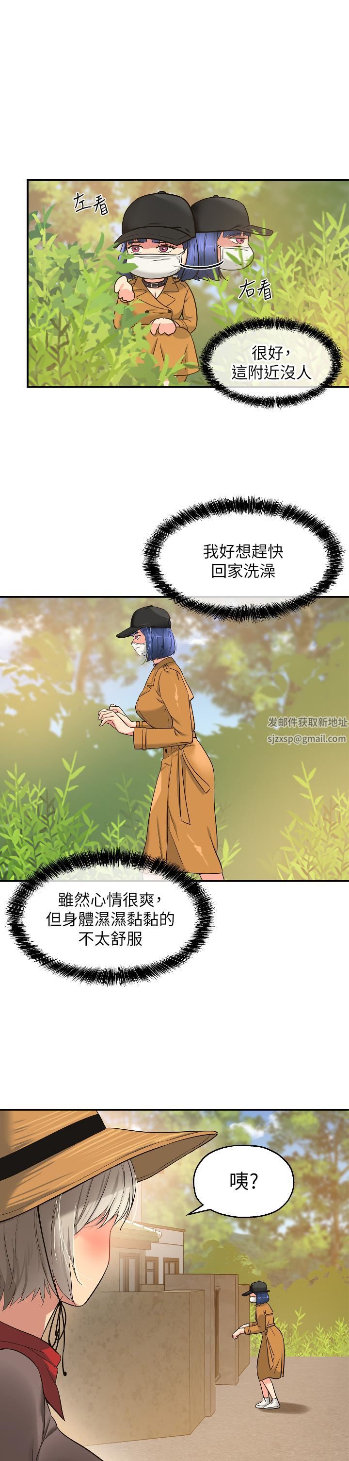 《洞洞杂货店》漫画最新章节第15话 - 好喜欢你一直顶我免费下拉式在线观看章节第【35】张图片