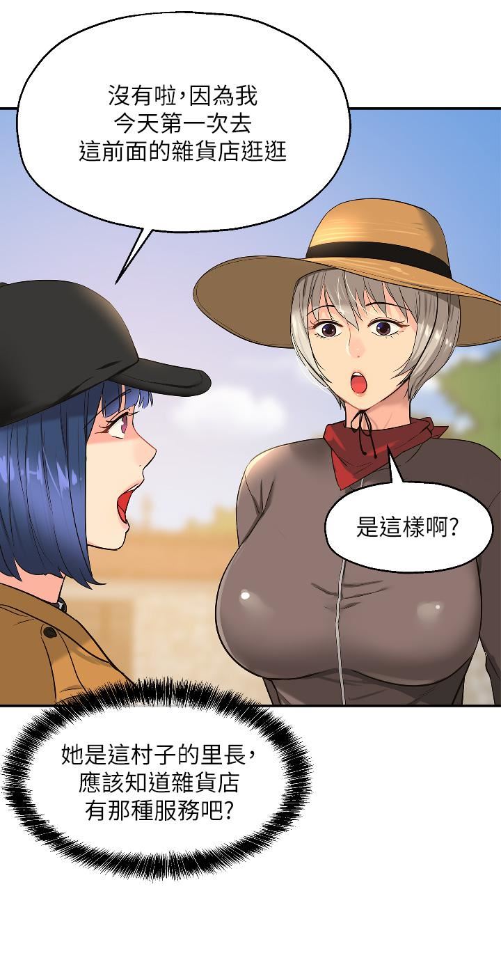 《洞洞杂货店》漫画最新章节第15话 - 好喜欢你一直顶我免费下拉式在线观看章节第【38】张图片