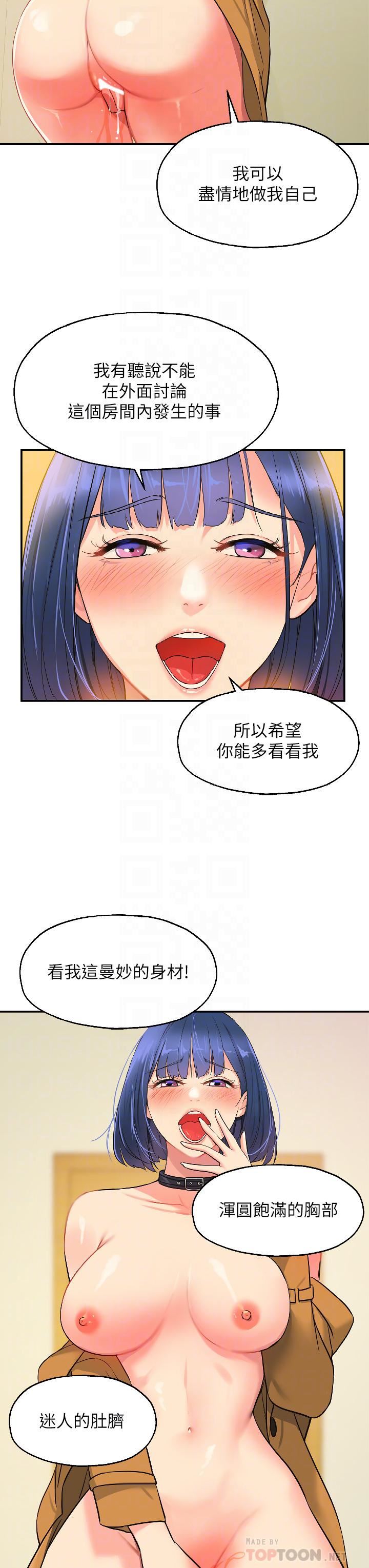 《洞洞杂货店》漫画最新章节第15话 - 好喜欢你一直顶我免费下拉式在线观看章节第【12】张图片