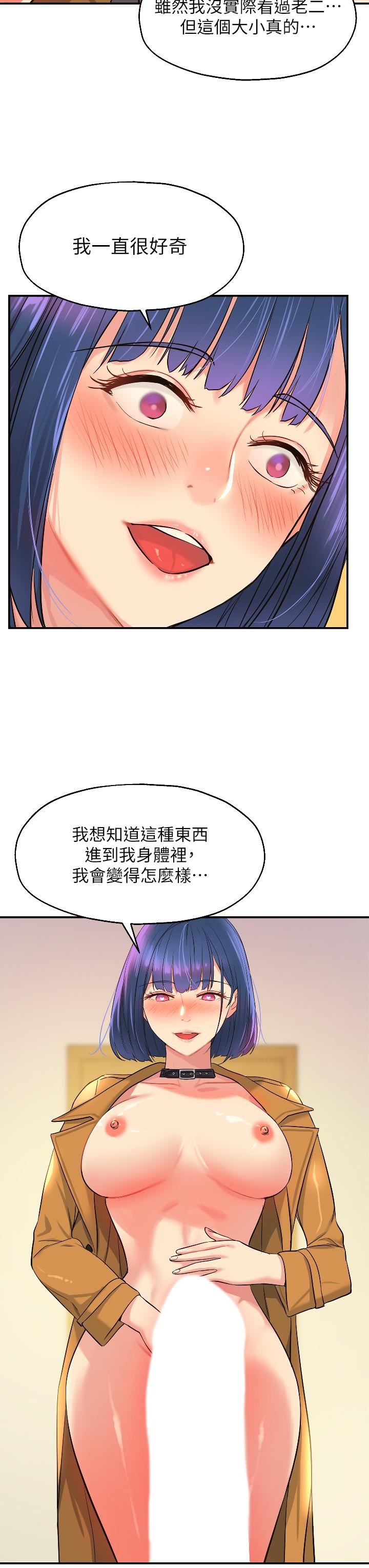 《洞洞杂货店》漫画最新章节第15话 - 好喜欢你一直顶我免费下拉式在线观看章节第【3】张图片