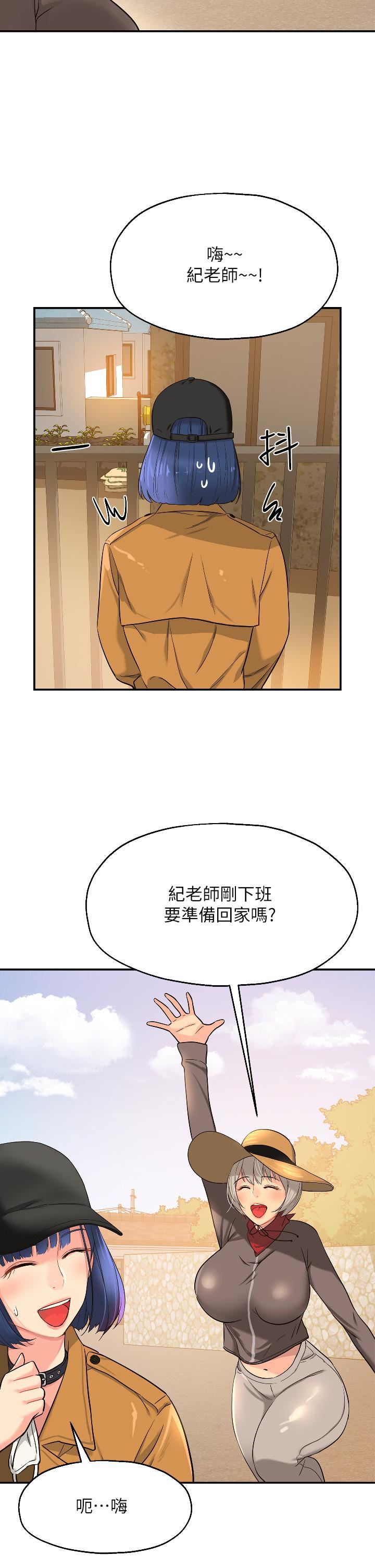 《洞洞杂货店》漫画最新章节第15话 - 好喜欢你一直顶我免费下拉式在线观看章节第【36】张图片