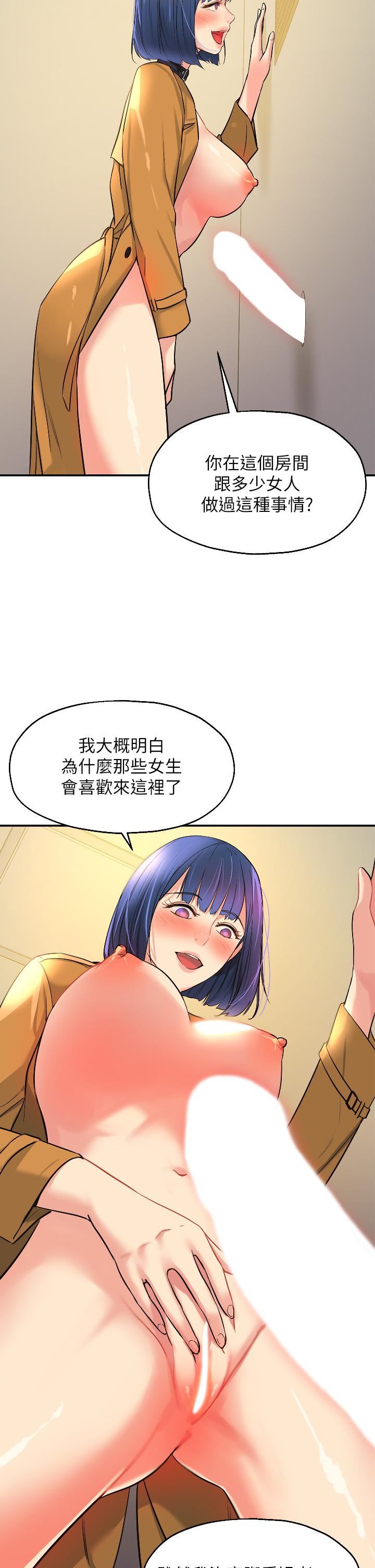 《洞洞杂货店》漫画最新章节第15话 - 好喜欢你一直顶我免费下拉式在线观看章节第【2】张图片