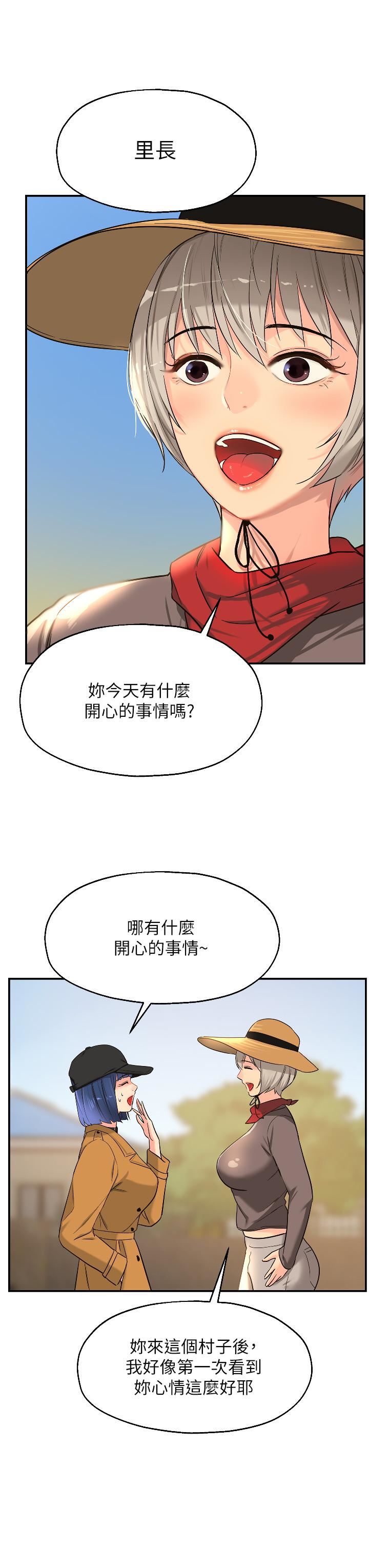 《洞洞杂货店》漫画最新章节第15话 - 好喜欢你一直顶我免费下拉式在线观看章节第【37】张图片