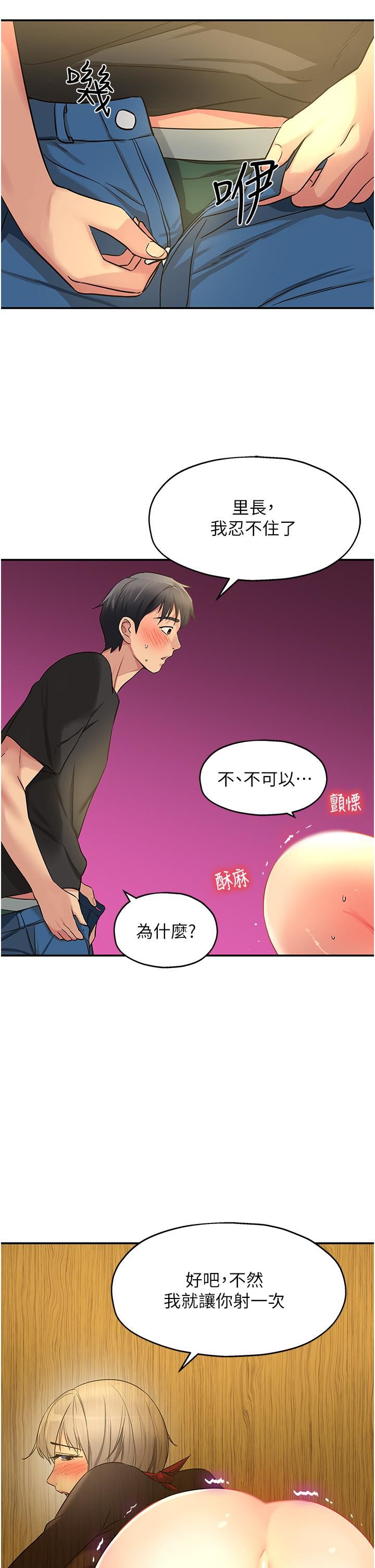 《洞洞杂货店》漫画最新章节第17话 - 子强，我要去了!免费下拉式在线观看章节第【45】张图片