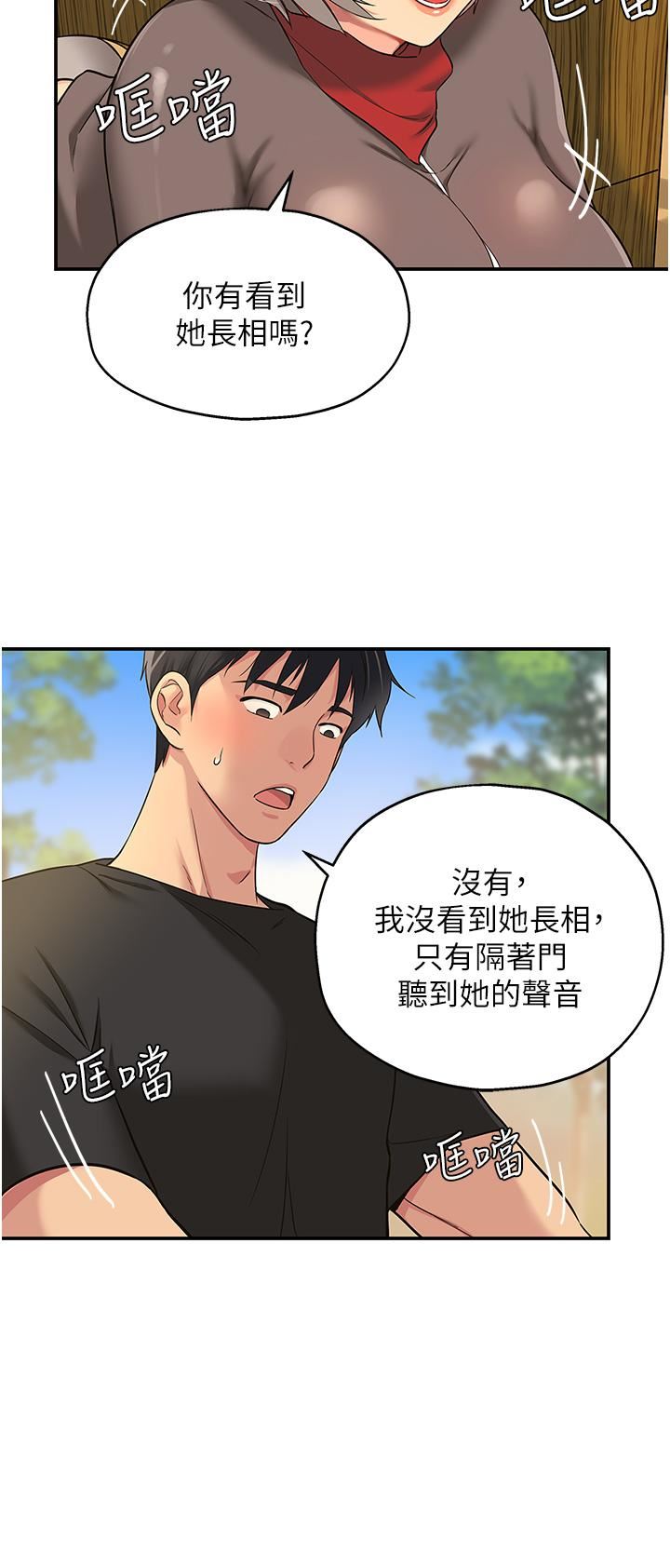 《洞洞杂货店》漫画最新章节第17话 - 子强，我要去了!免费下拉式在线观看章节第【21】张图片