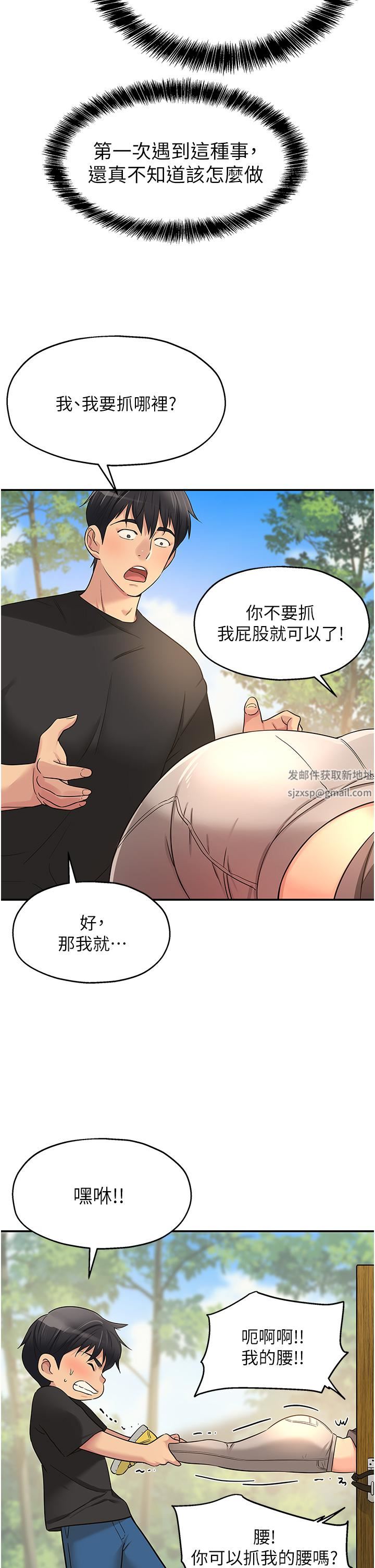 《洞洞杂货店》漫画最新章节第17话 - 子强，我要去了!免费下拉式在线观看章节第【15】张图片