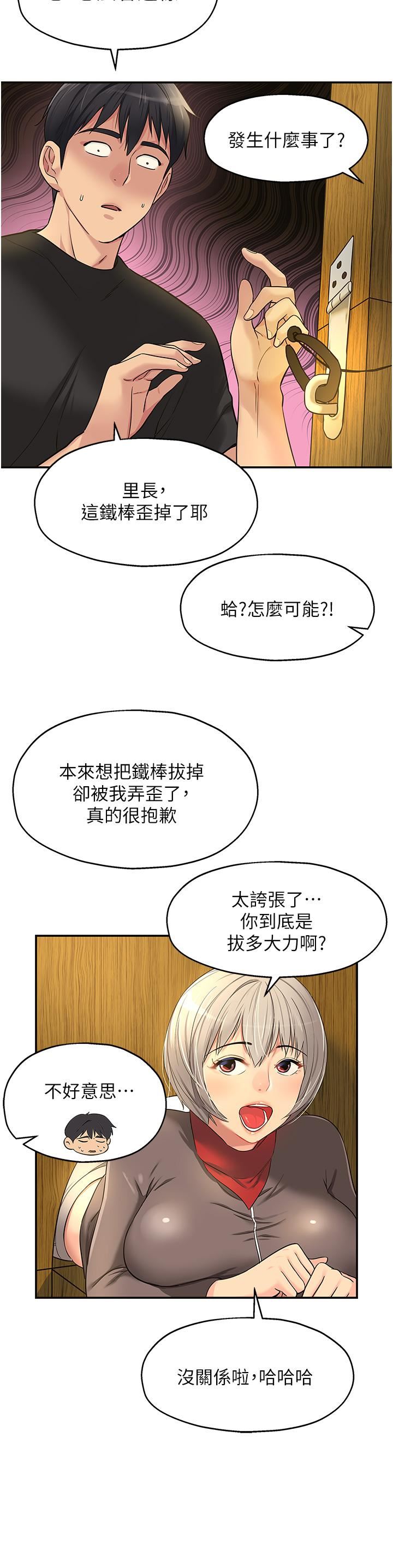 《洞洞杂货店》漫画最新章节第17话 - 子强，我要去了!免费下拉式在线观看章节第【13】张图片