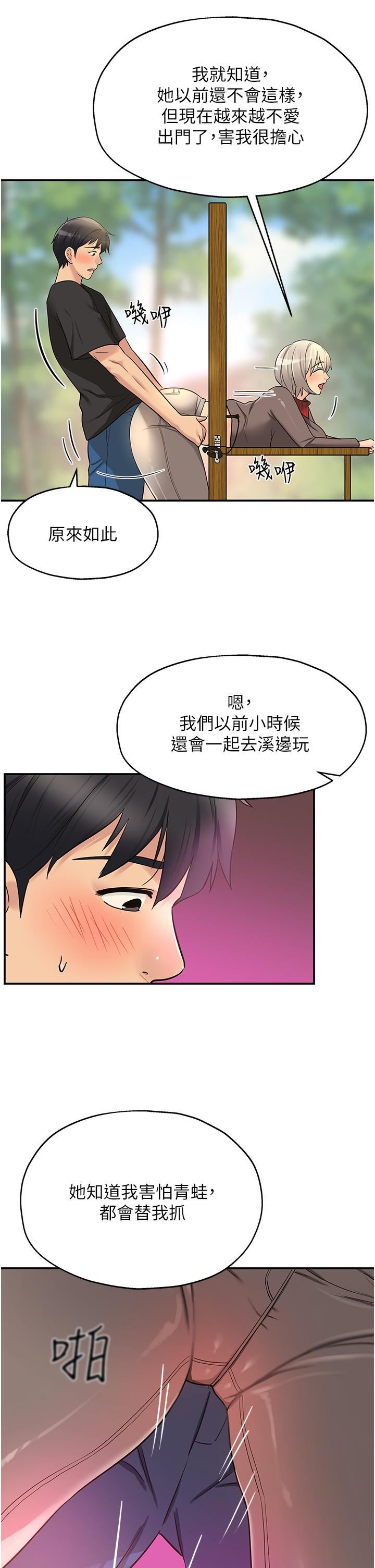 《洞洞杂货店》漫画最新章节第17话 - 子强，我要去了!免费下拉式在线观看章节第【22】张图片