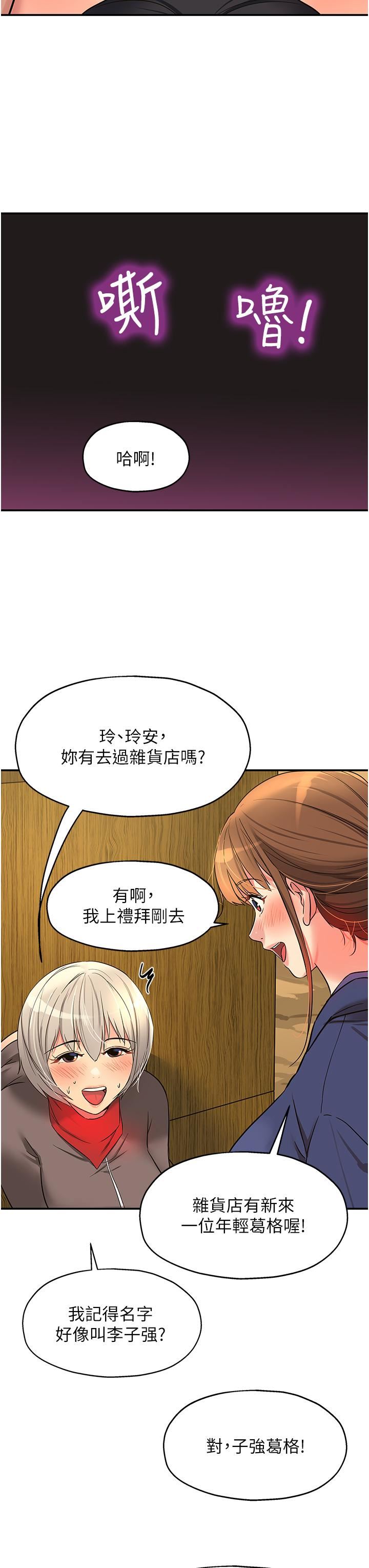 《洞洞杂货店》漫画最新章节第17话 - 子强，我要去了!免费下拉式在线观看章节第【36】张图片