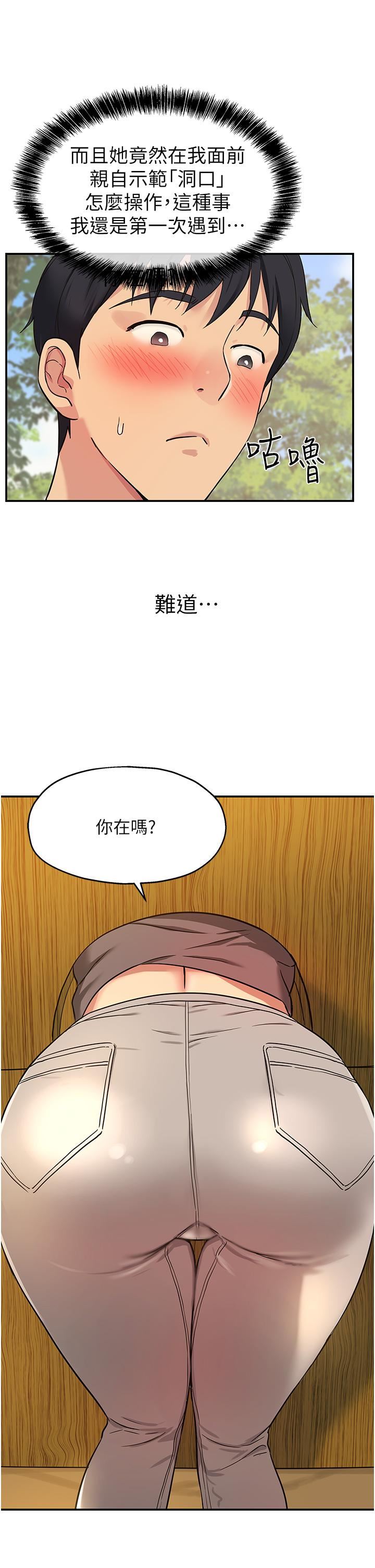 《洞洞杂货店》漫画最新章节第17话 - 子强，我要去了!免费下拉式在线观看章节第【2】张图片