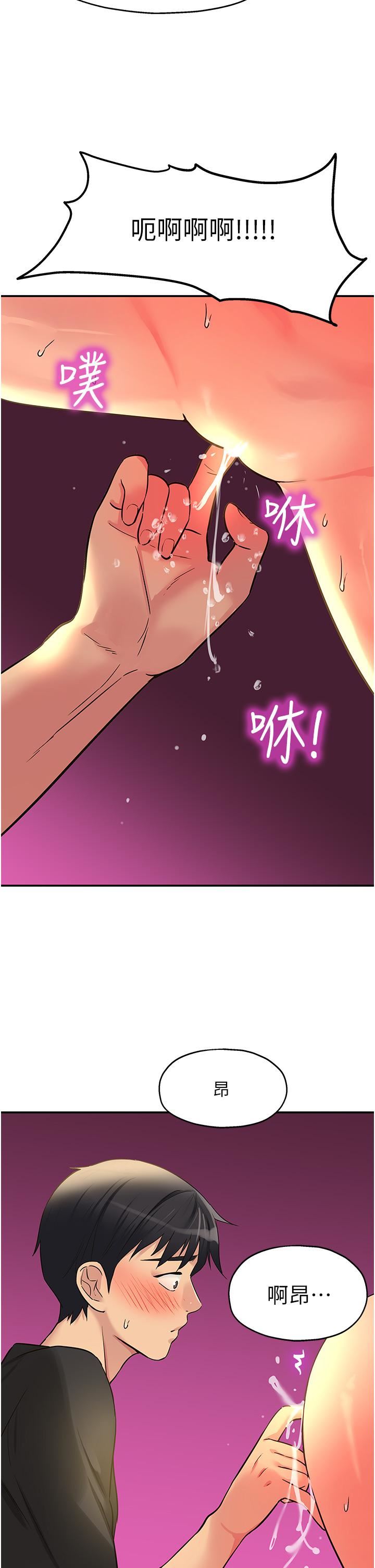 《洞洞杂货店》漫画最新章节第17话 - 子强，我要去了!免费下拉式在线观看章节第【43】张图片