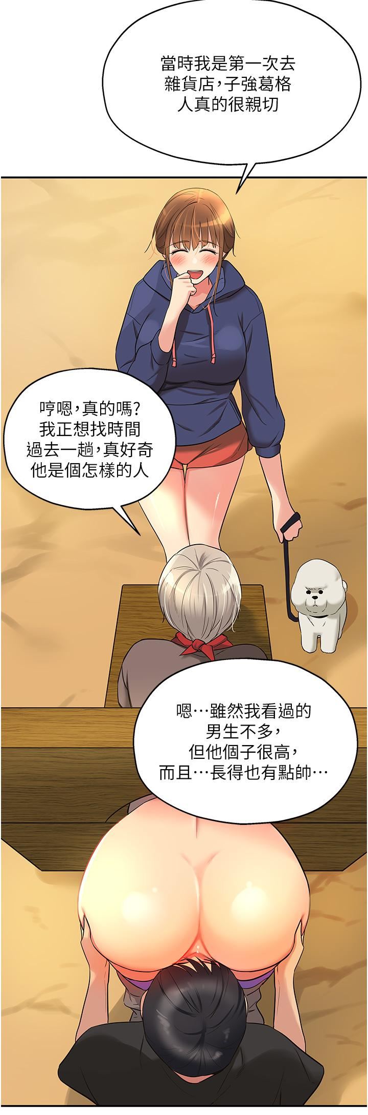 《洞洞杂货店》漫画最新章节第17话 - 子强，我要去了!免费下拉式在线观看章节第【37】张图片