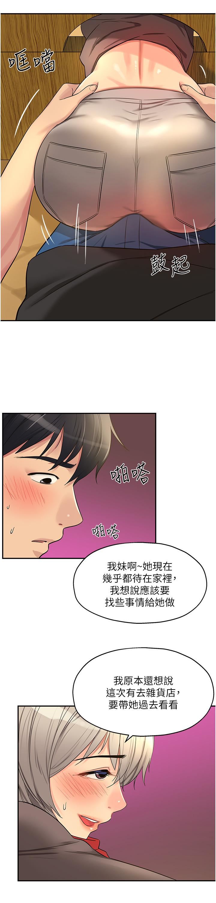 《洞洞杂货店》漫画最新章节第17话 - 子强，我要去了!免费下拉式在线观看章节第【25】张图片