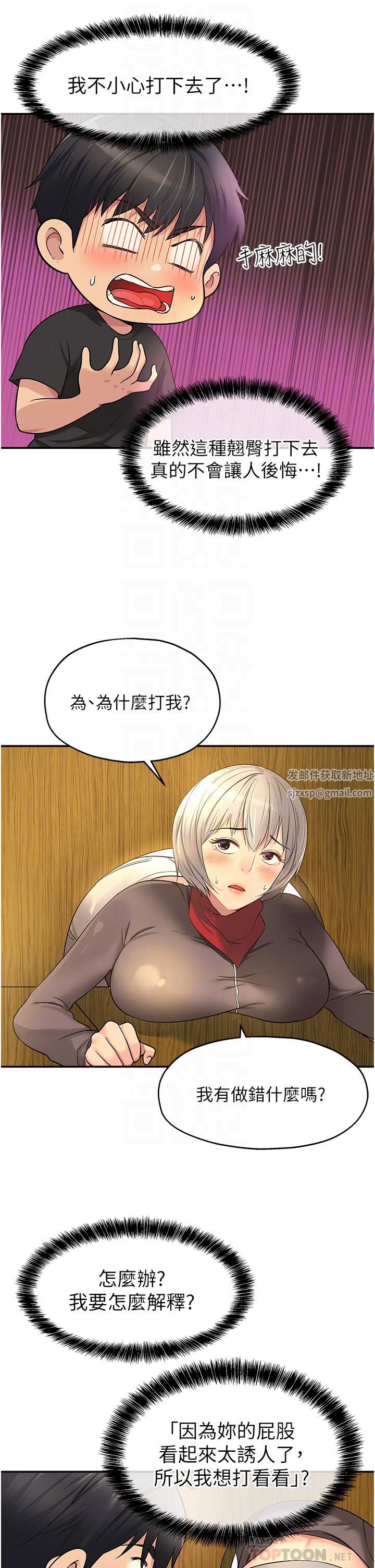 《洞洞杂货店》漫画最新章节第17话 - 子强，我要去了!免费下拉式在线观看章节第【6】张图片