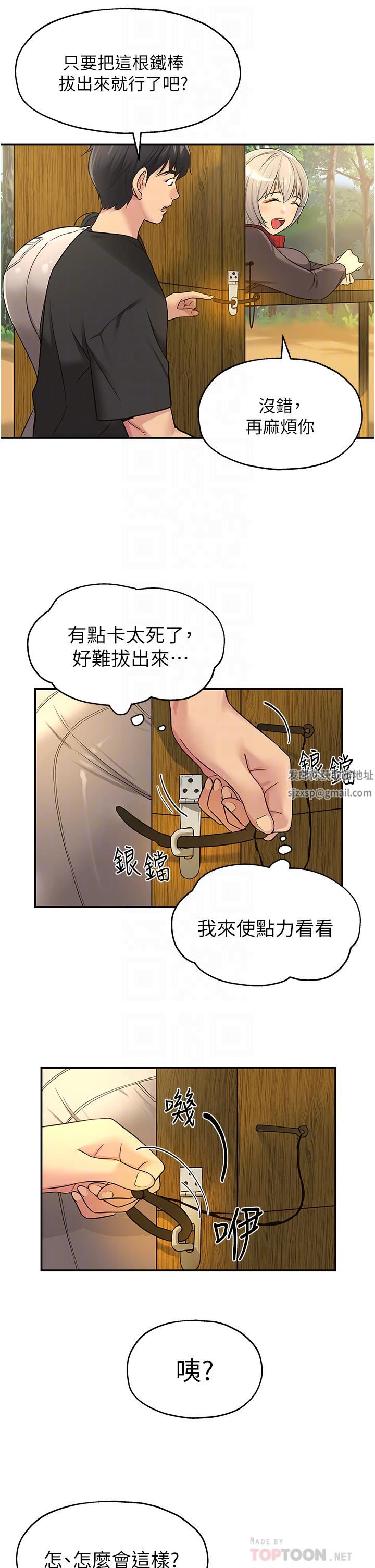 《洞洞杂货店》漫画最新章节第17话 - 子强，我要去了!免费下拉式在线观看章节第【12】张图片