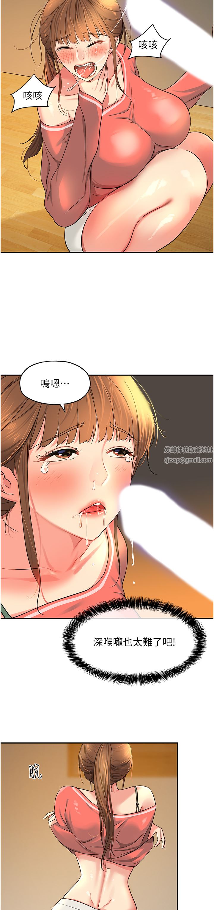 《洞洞杂货店》漫画最新章节第25话 - 把墙壁震倒的强力电臀免费下拉式在线观看章节第【20】张图片