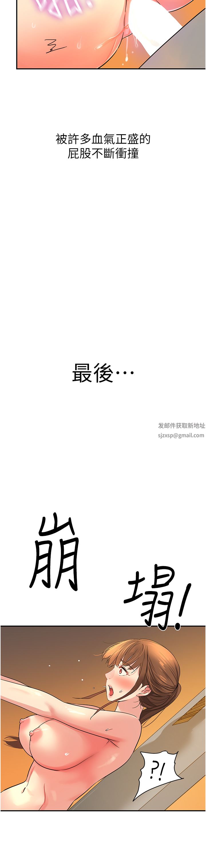 《洞洞杂货店》漫画最新章节第25话 - 把墙壁震倒的强力电臀免费下拉式在线观看章节第【33】张图片