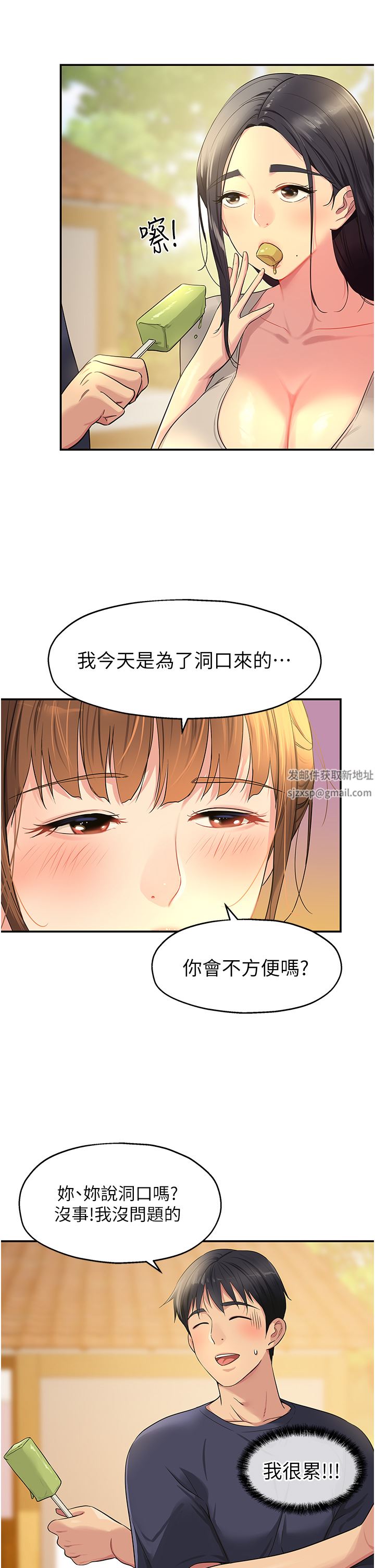 《洞洞杂货店》漫画最新章节第25话 - 把墙壁震倒的强力电臀免费下拉式在线观看章节第【3】张图片