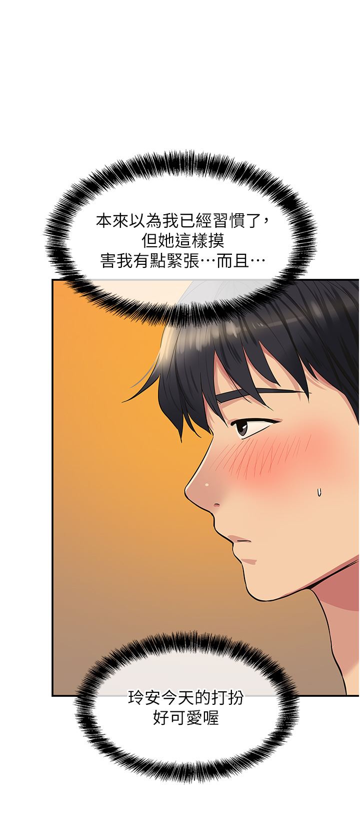 《洞洞杂货店》漫画最新章节第25话 - 把墙壁震倒的强力电臀免费下拉式在线观看章节第【15】张图片