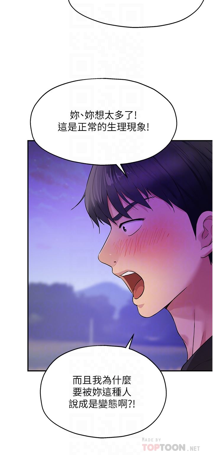 《洞洞杂货店》漫画最新章节第27话 - 上次没做完很可惜吧?免费下拉式在线观看章节第【14】张图片