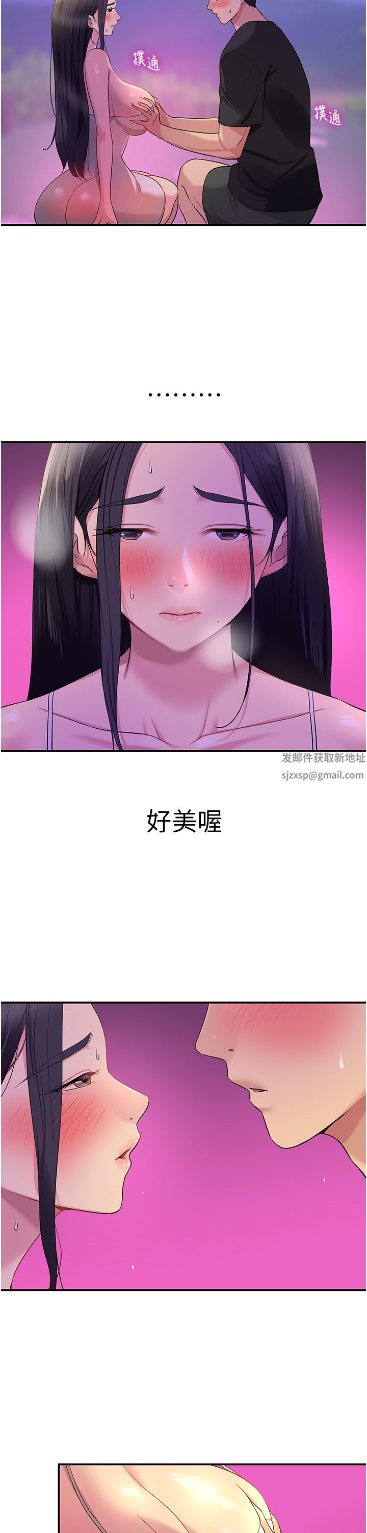 《洞洞杂货店》漫画最新章节第27话 - 上次没做完很可惜吧?免费下拉式在线观看章节第【2】张图片