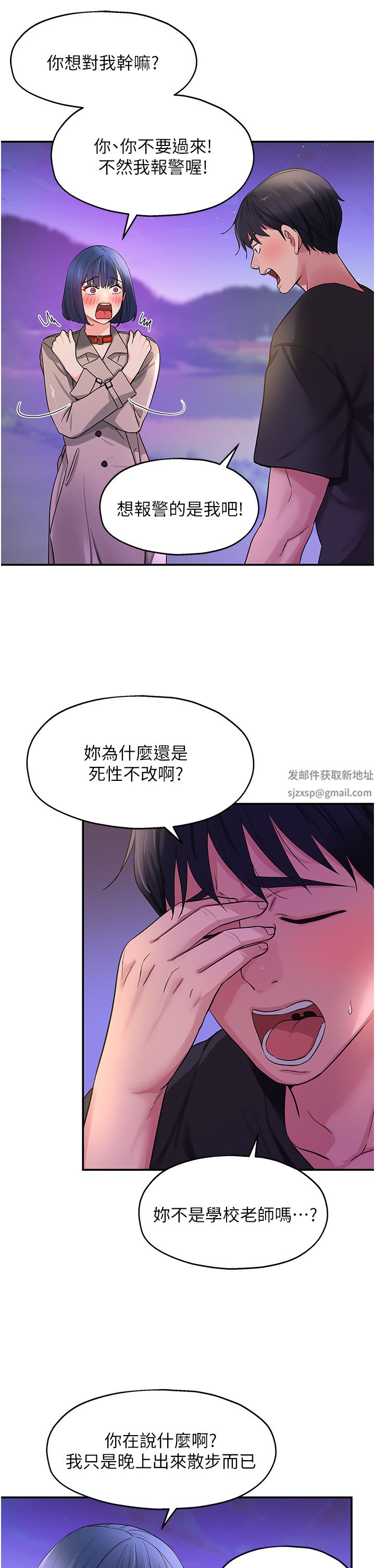 《洞洞杂货店》漫画最新章节第27话 - 上次没做完很可惜吧?免费下拉式在线观看章节第【11】张图片